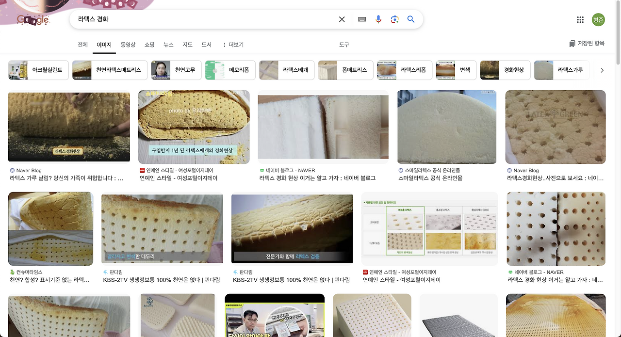 라텍스 경화.png