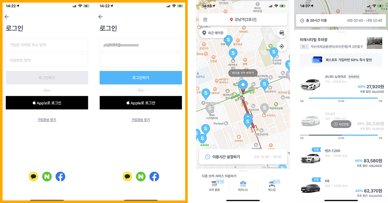 8-2. 쏘카 폰 레스토프.png