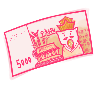 5000won.png