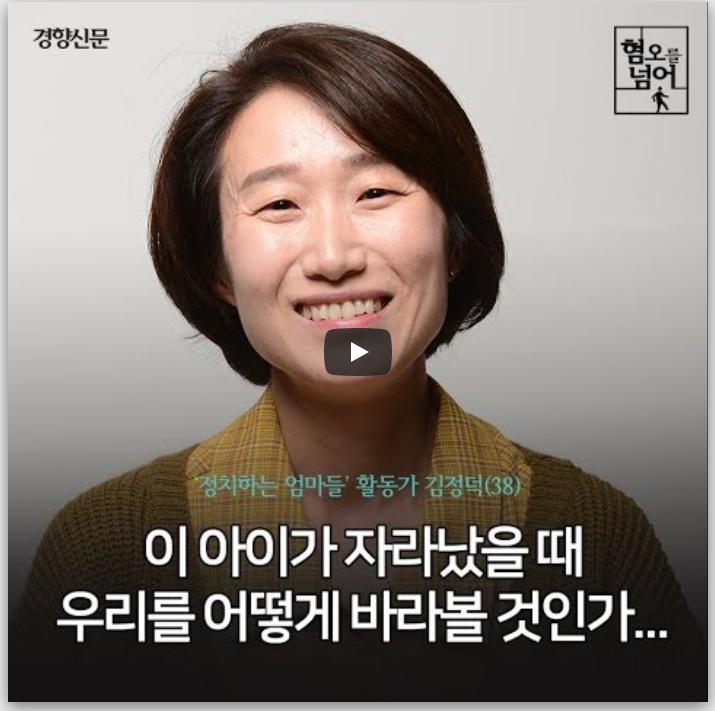 FireShot Capture 45 - 혐오를 넘어 - 경향신문 창간 71주년 기획 - http___nohate.khan.co.kr_video.html.png