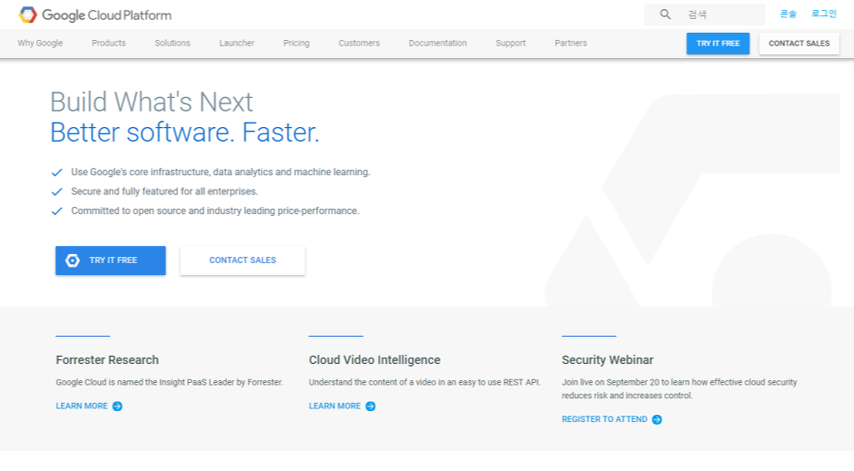 구글 클라우드 로그인.png