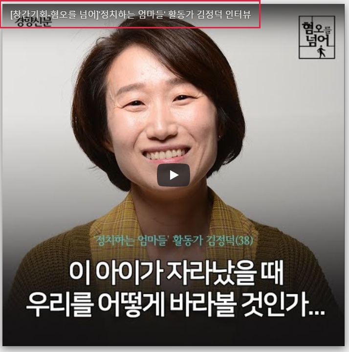 FireShot Capture 46 - 혐오를 넘어 - 경향신문 창간 71주년 기획 - http___nohate.khan.co.kr_video.html.png