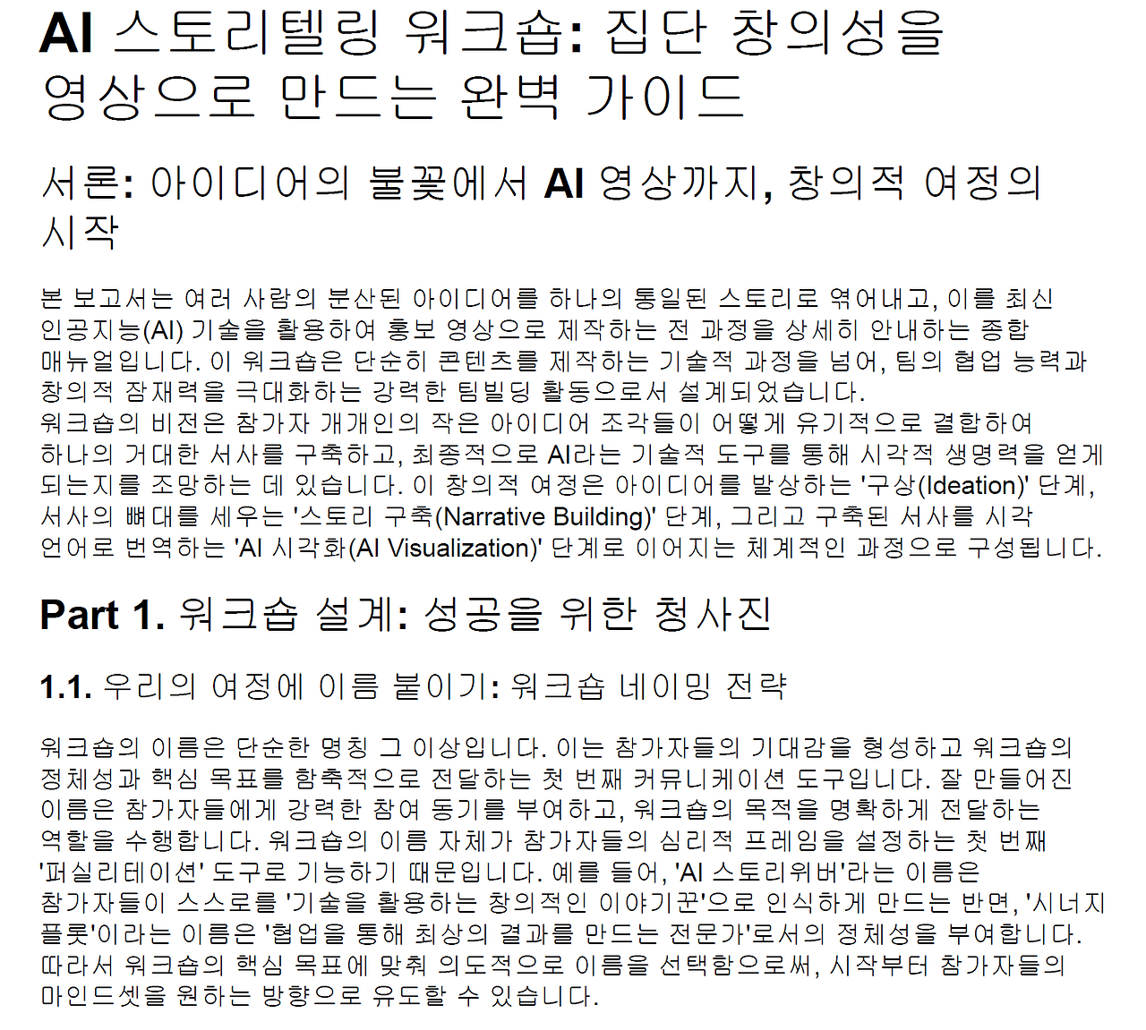 스크린샷 2025-10-20 095758.png