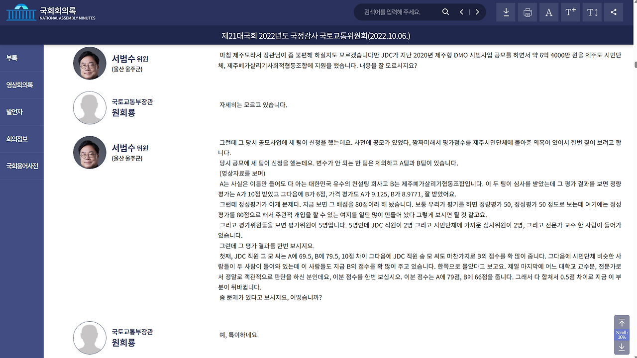 스크린샷 2025-06-04 160428.png