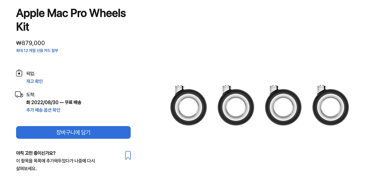 스크린샷 2022-08-28 오후 4.11.12.png