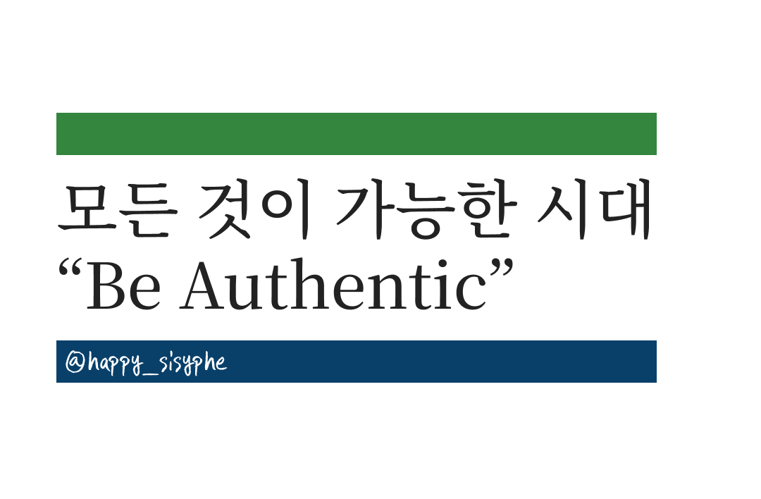 Be authentic-1.png