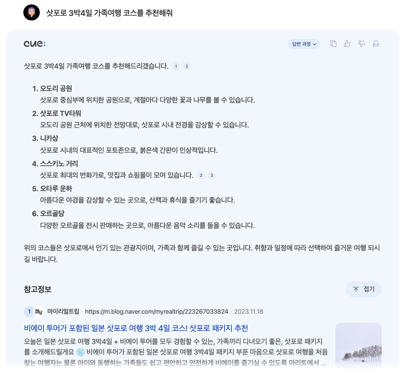 스크린샷 2023-11-27 23.38.01.png