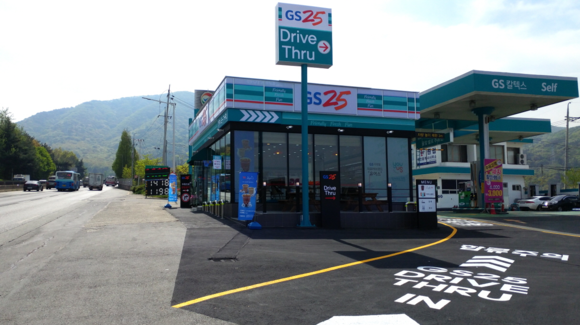 GS25 드라이브 쓰루점포.png