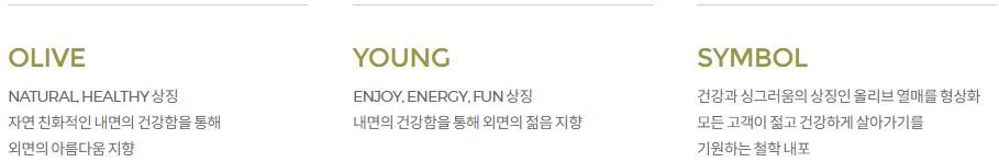 올리브영 브랜드 네이밍 심볼.png