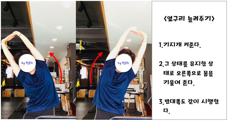 명절증후군 탈피 스트레칭5.png