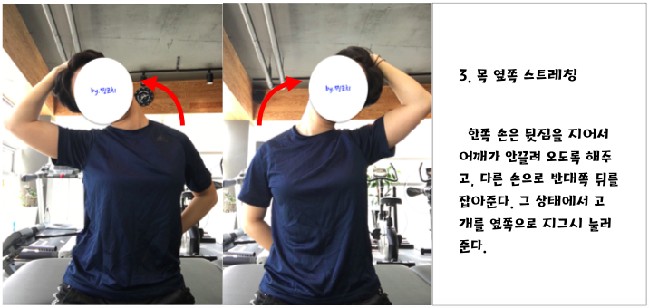 명절증후군 탈피 스트레칭8.png