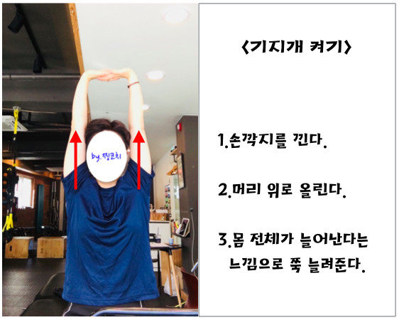 명절증후군 탈피 스트레칭4.png