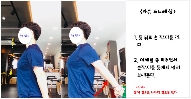 명절증후군 탈피 스트레칭6.png