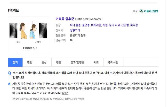 어깨가 뭉치다못해 두통까지 온다면?1.png