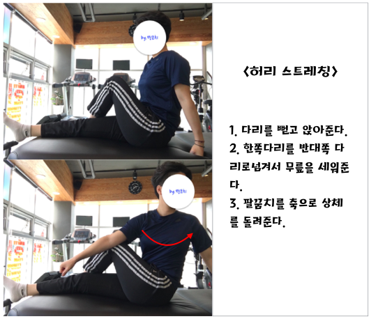 명절증후군 탈피 스트레칭9.png