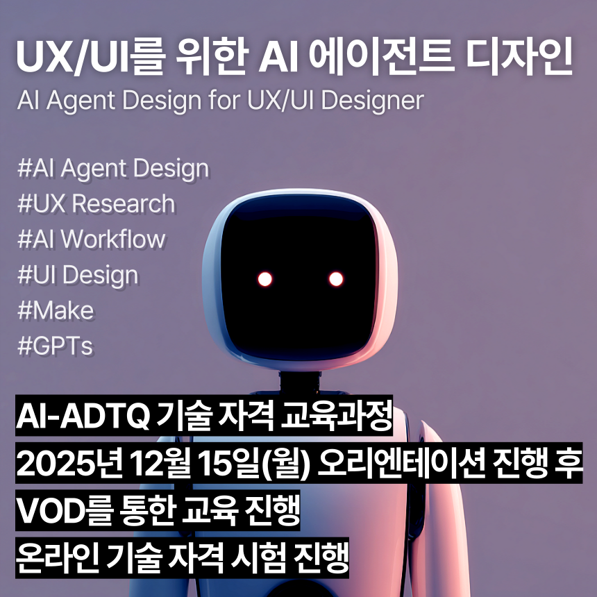AI에이전트.png