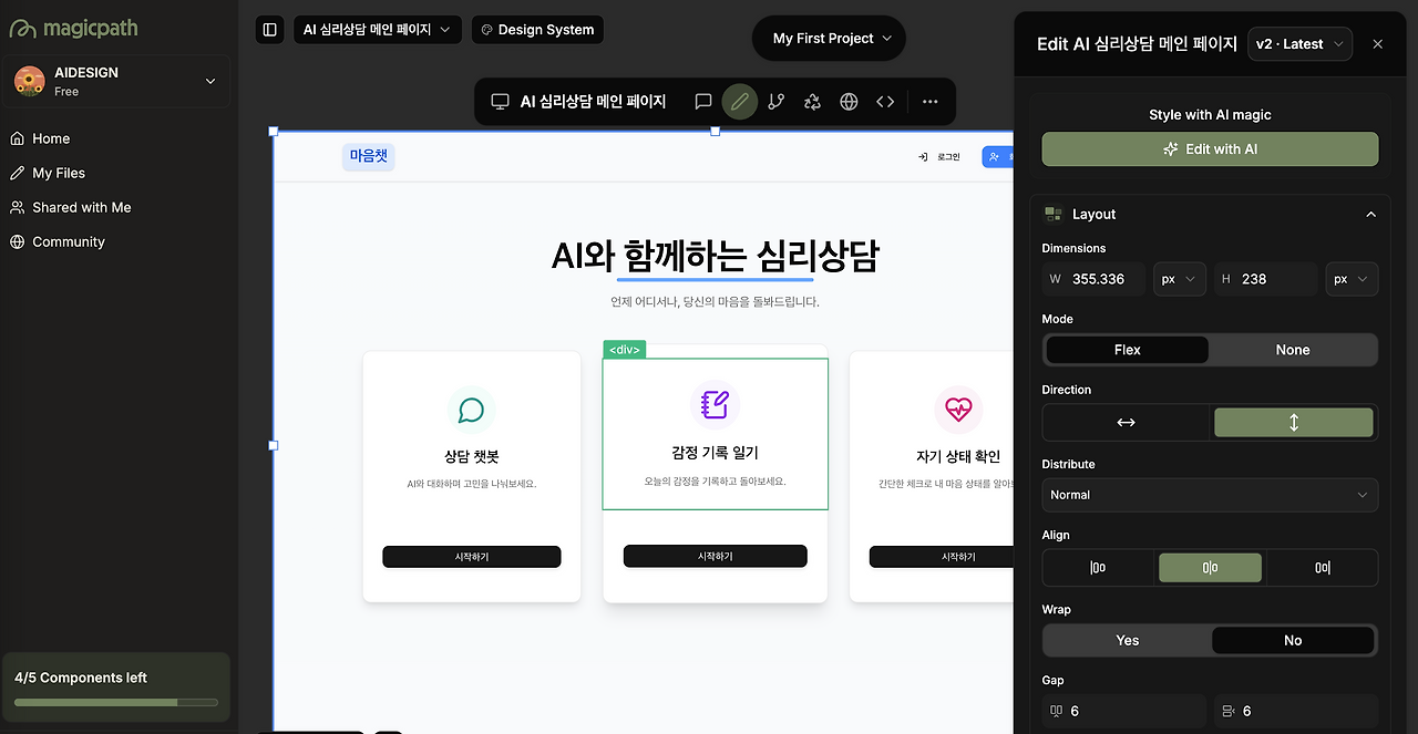 스크린샷 2025-07-18 오후 1.44.35.png