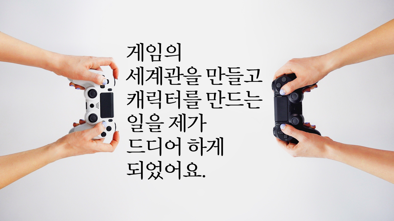 대학전공매거진_게임.png