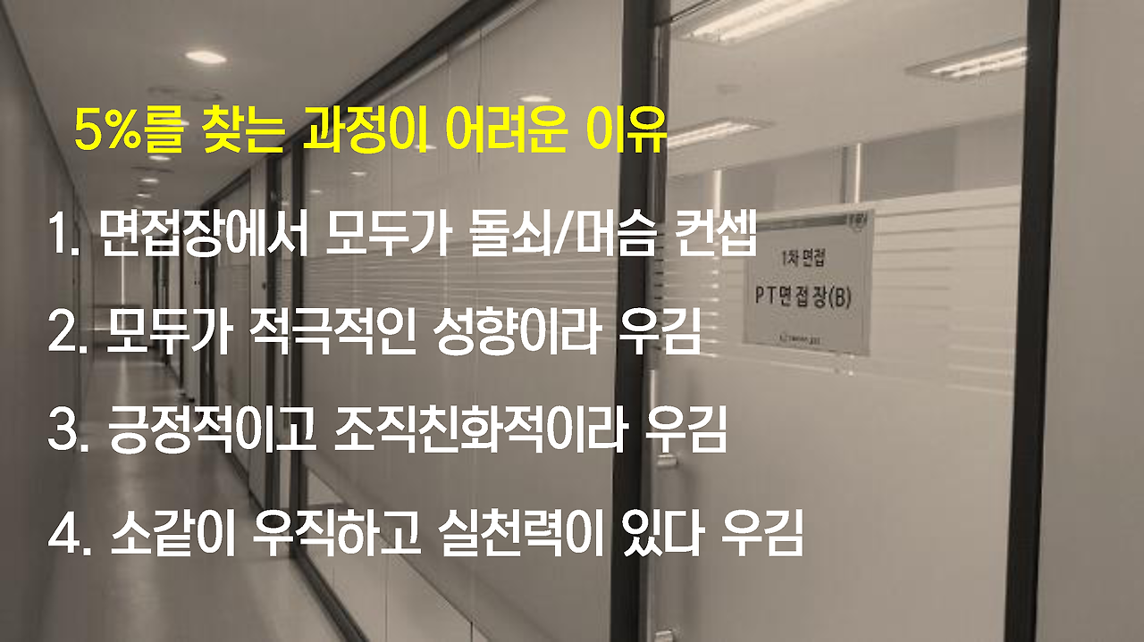 2017-18자기소개서작성_면접_제주대전자공학_신현종강사_페이지_112.png