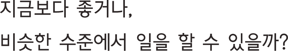 퇴사.png