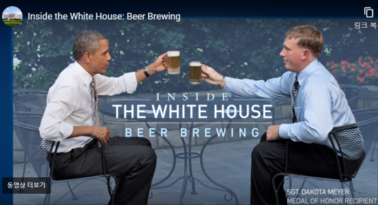 whiteHouseBeer.png