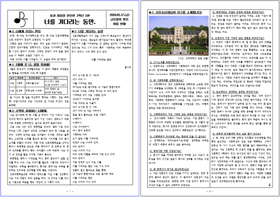 금요일의 편지.png