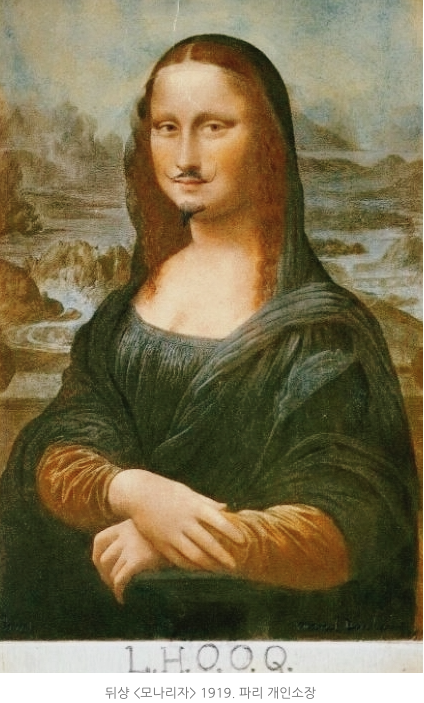 뒤샹_모나리자.png