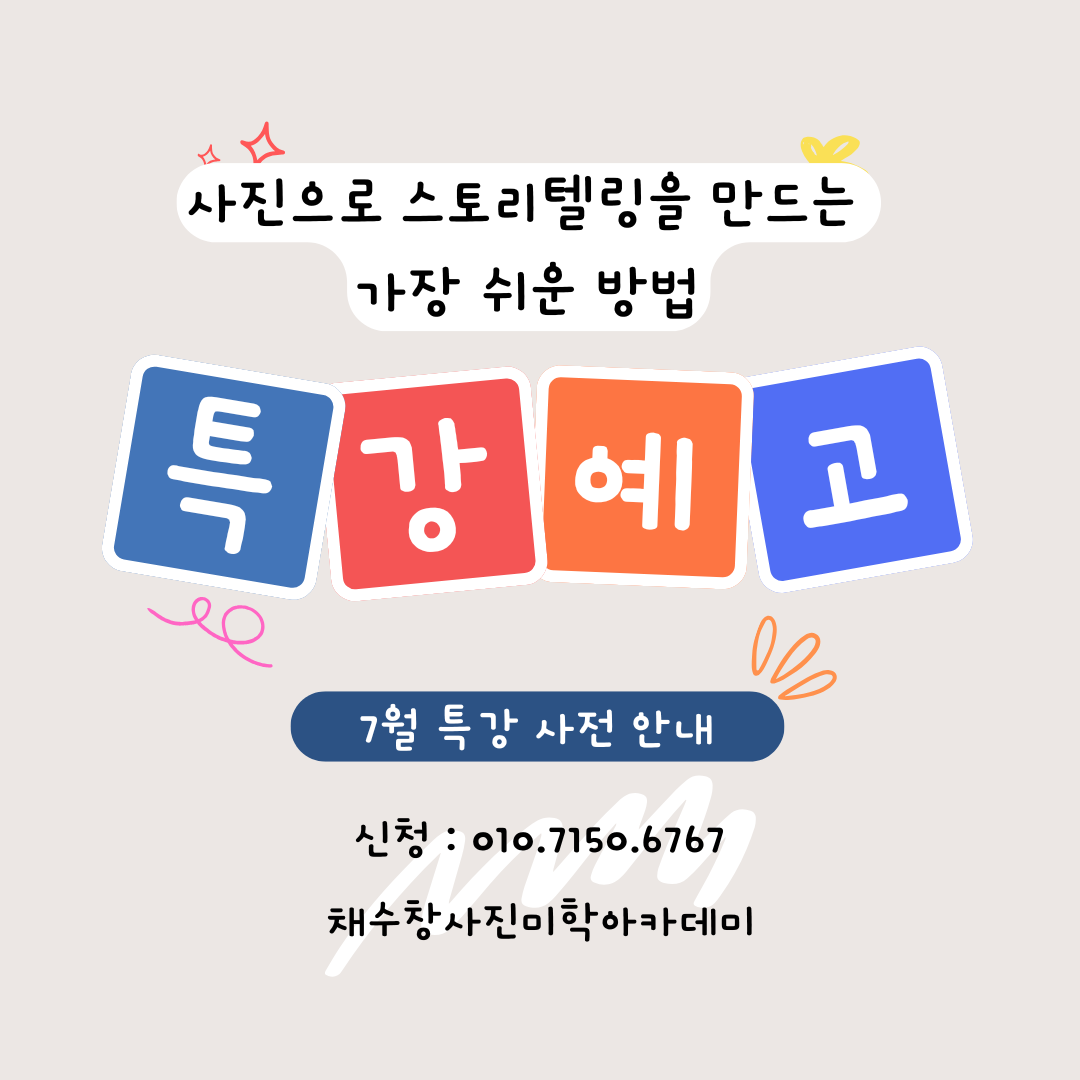 7월 안내.png