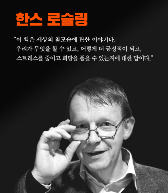 팩트풀니스 책 소개.png