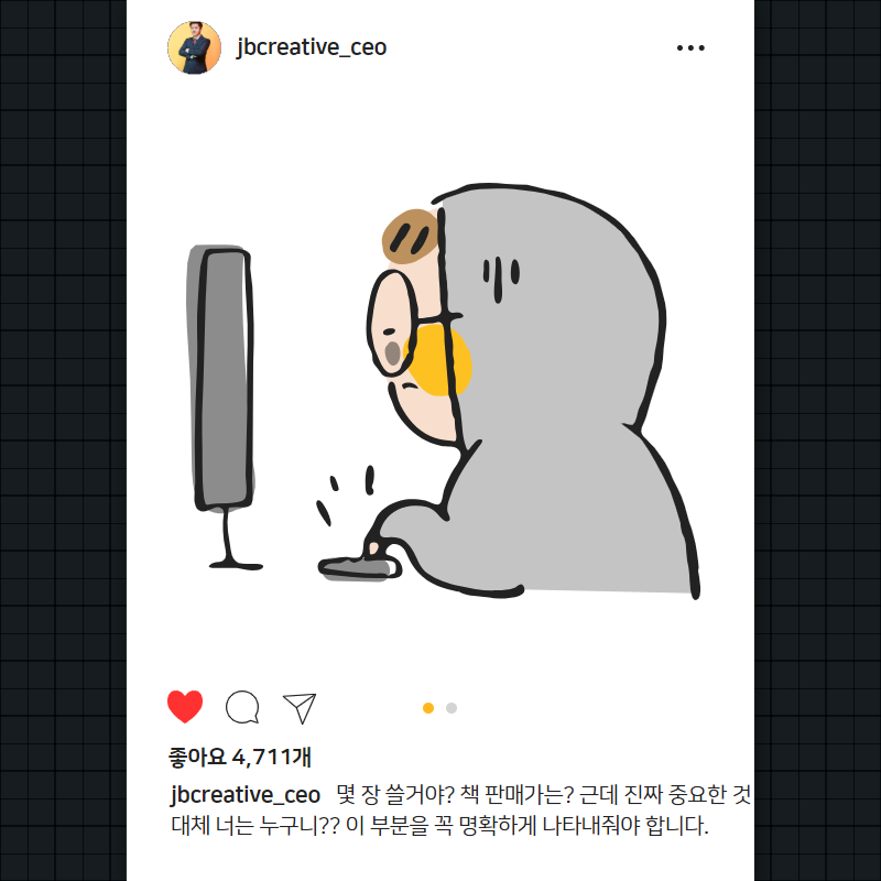 몇장 얼마 저자소개.png