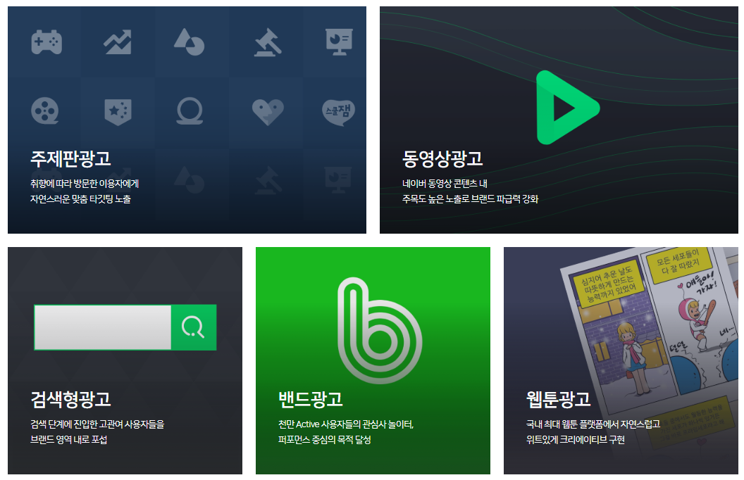 네이버광고 3.png