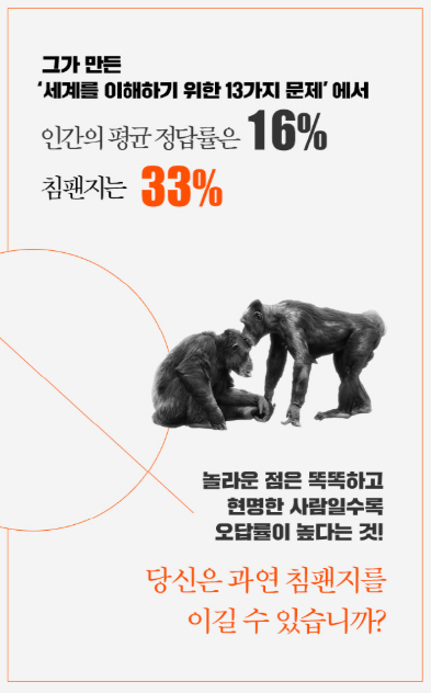 팩트풀니스 책 소개2.png