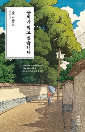 꽁치가 먹고 싶습니다.png