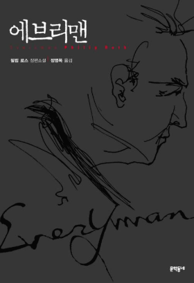 에브리맨.png