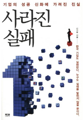 사라진 실패.png