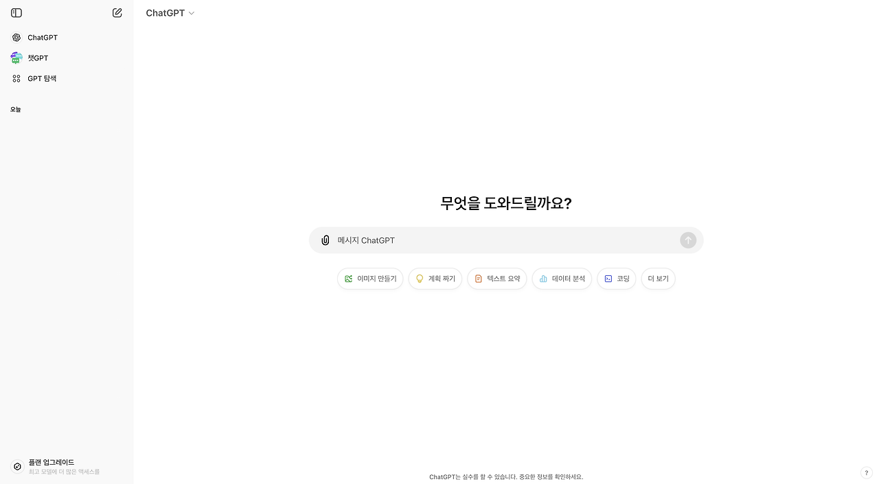 스크린샷 2024-11-12 오후 2.37.39.png