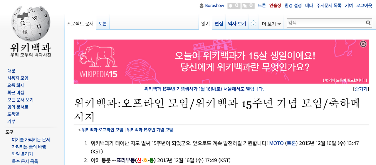 스크린샷 2016-01-15 오후 3.41.44.png