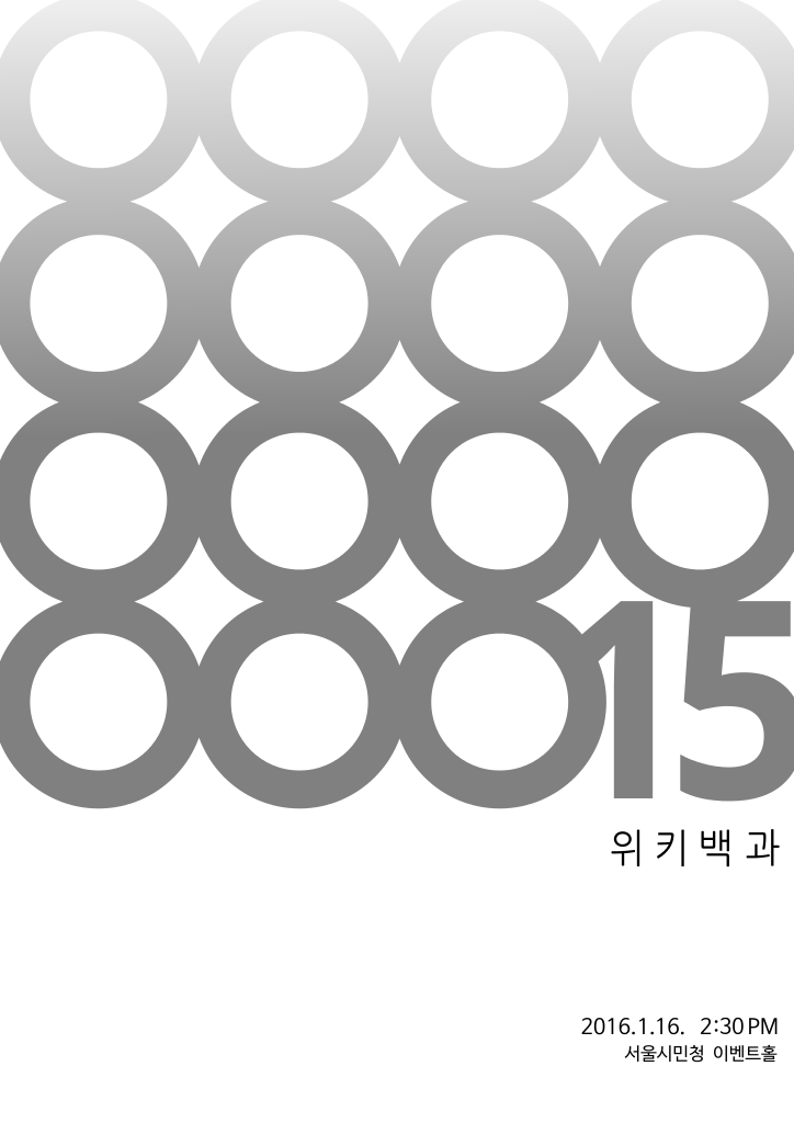 Wikipedia_15_in_South_Korea.svg.png