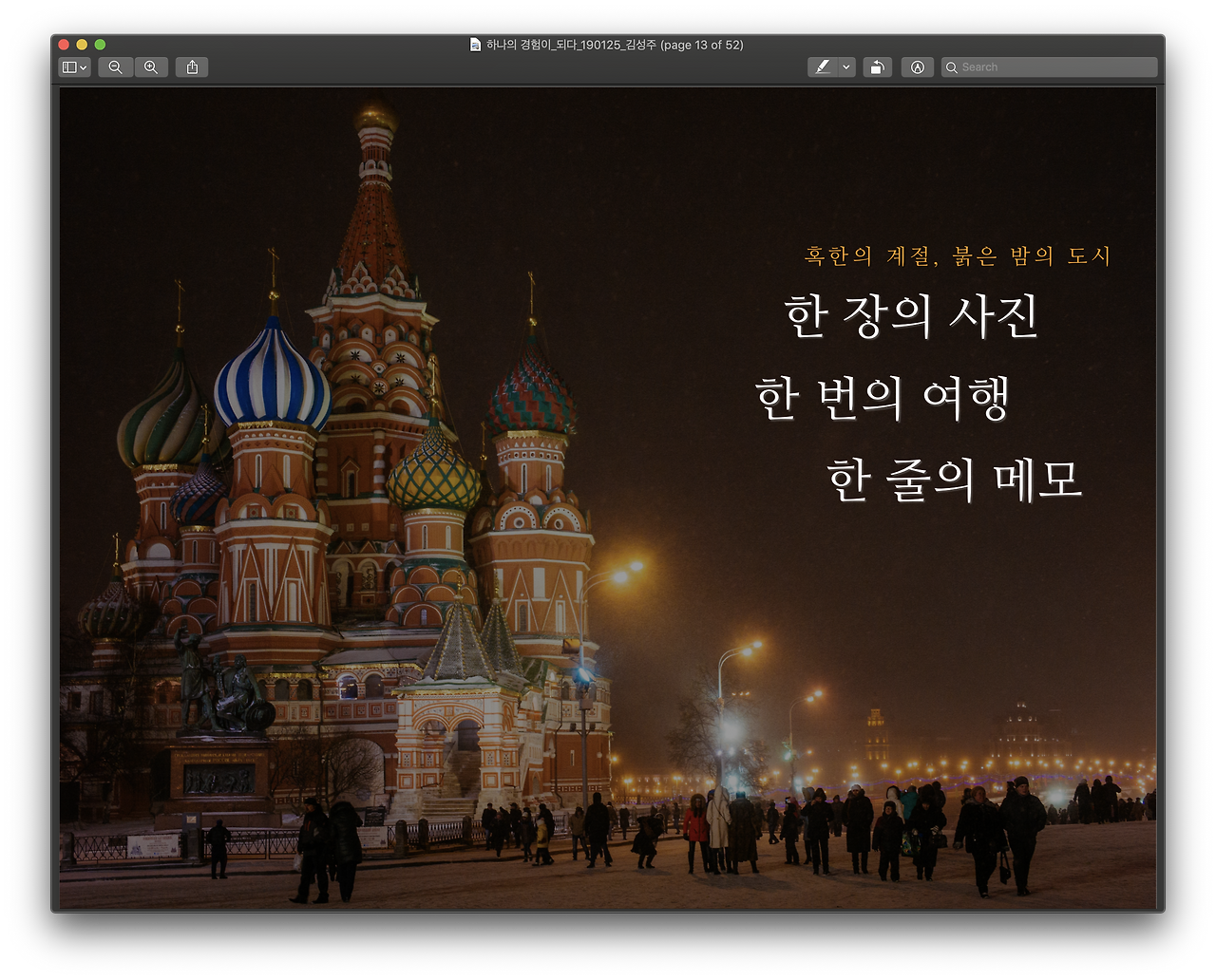 Screen Shot 2019-01-30 at 10.48.45 AM.png