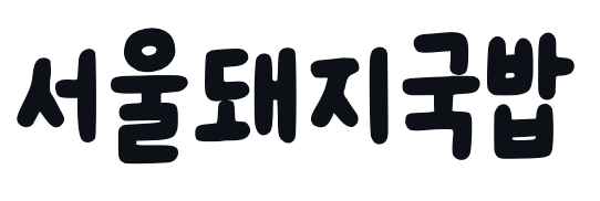 스크린샷 2025-02-16 오후 9.19.17.png