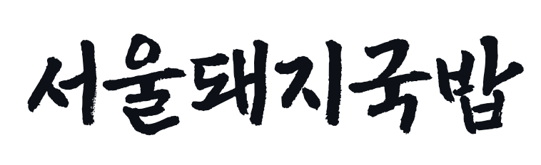 스크린샷 2025-02-16 오후 9.19.23.png