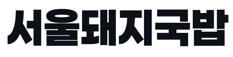 스크린샷 2025-02-16 오후 9.19.10.png