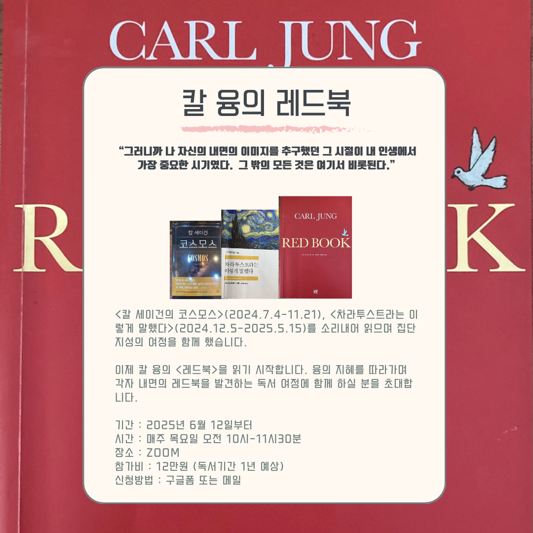 2025레드북 독서모임 공지.png