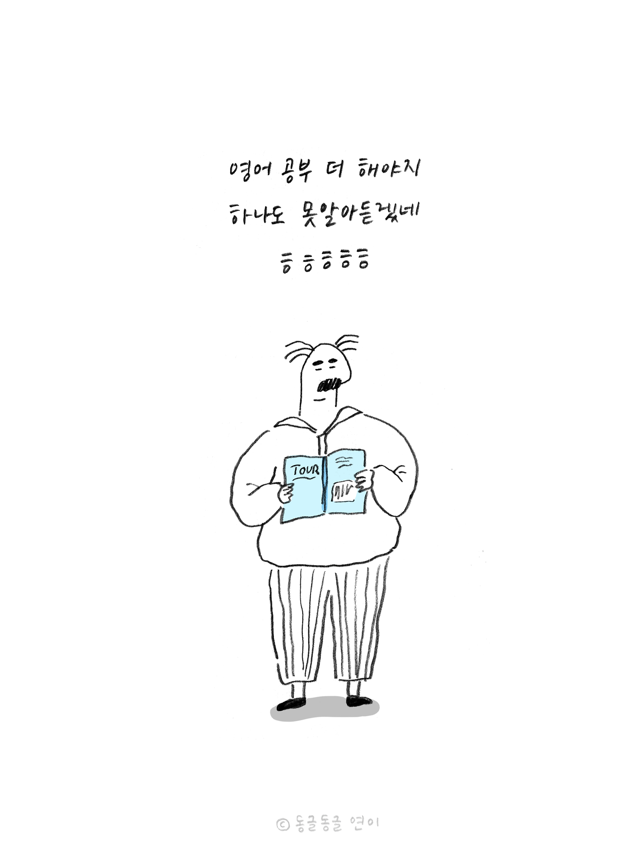 브런치_털보-013_누군가의-작업실.png
