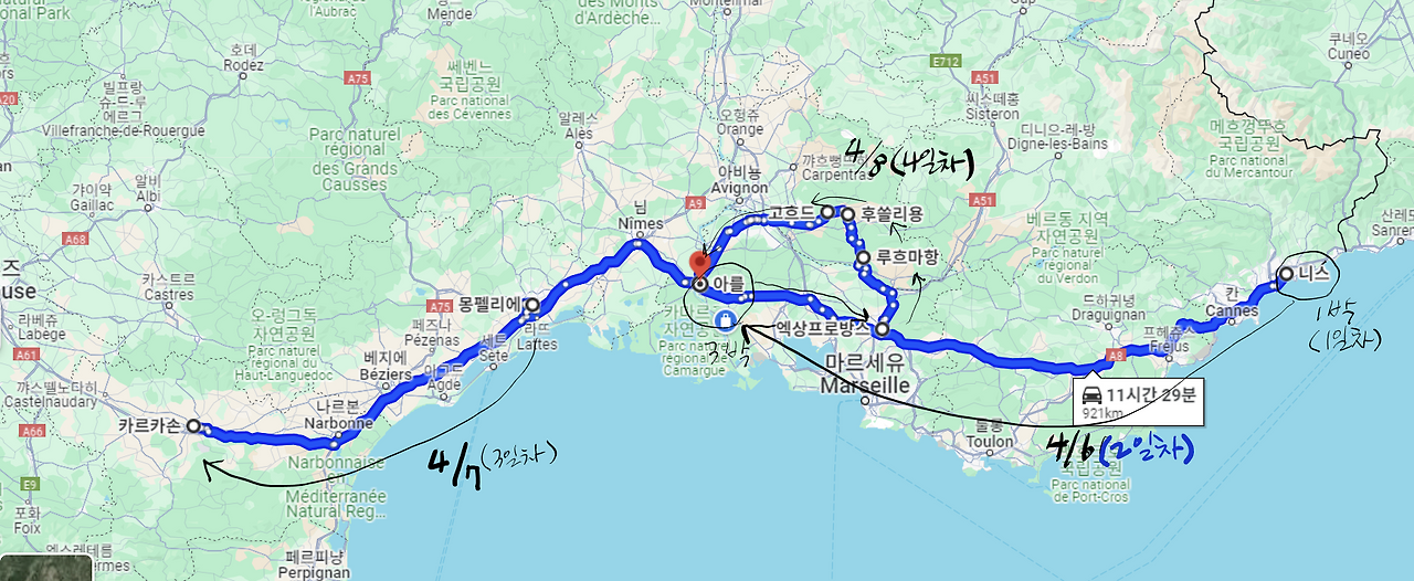 남프랑스여행 일정(1-4일차).png