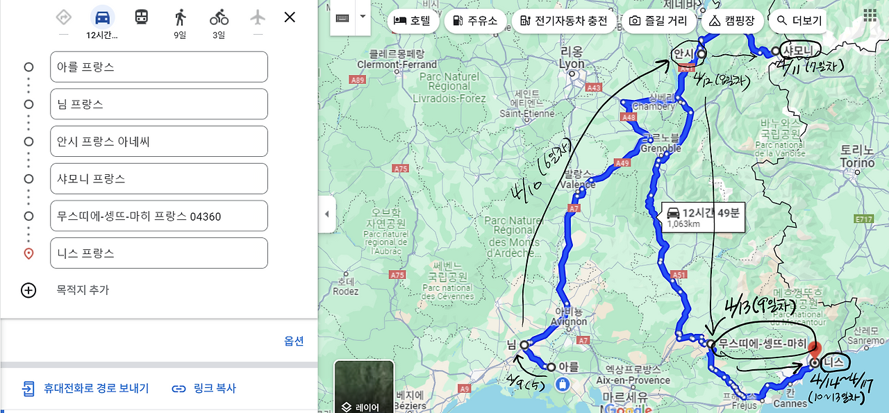 남프랑스여행 일정(5-13일차).png
