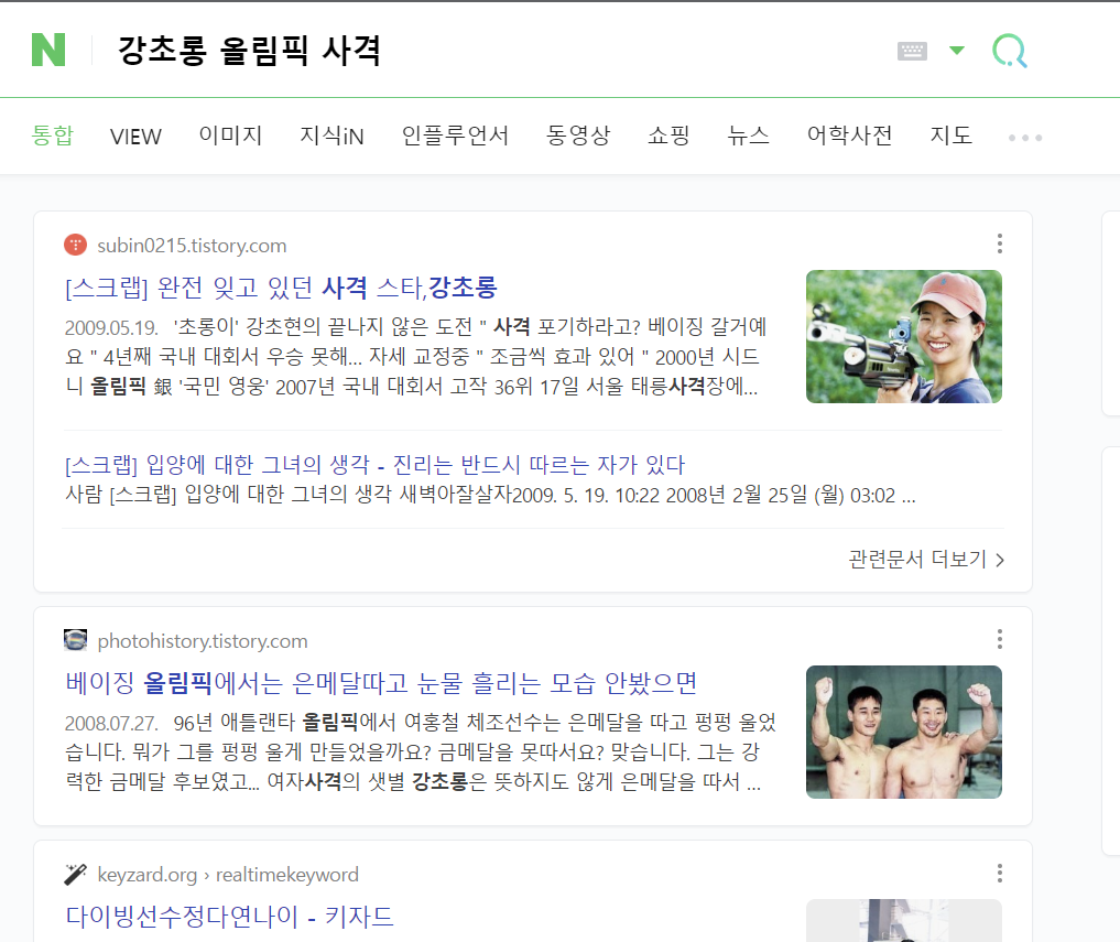 네이버 검색 결과.png