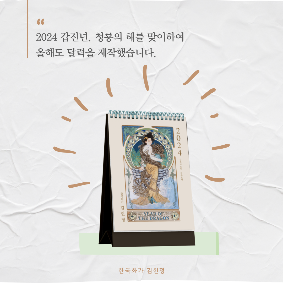 작품달력 1.png