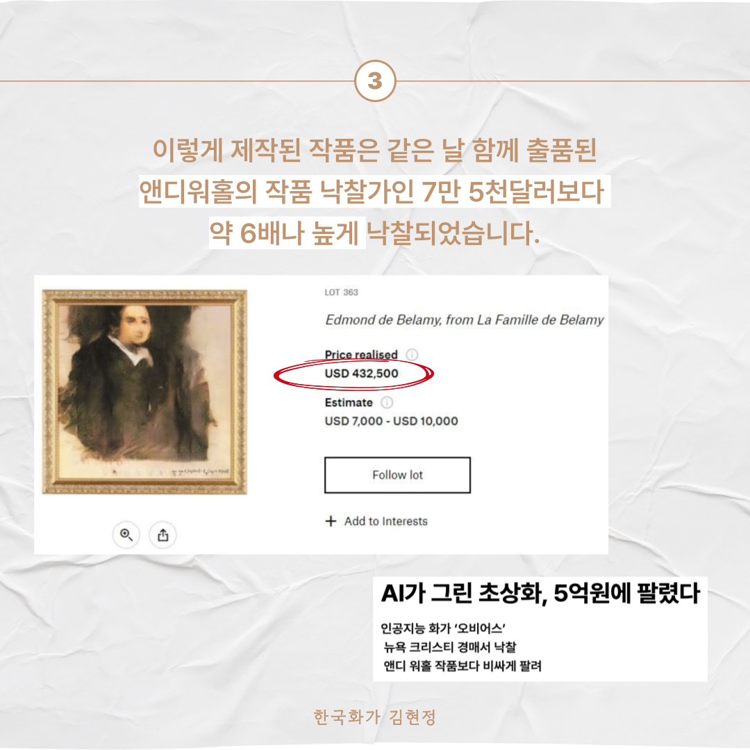 ai예술가 3.png
