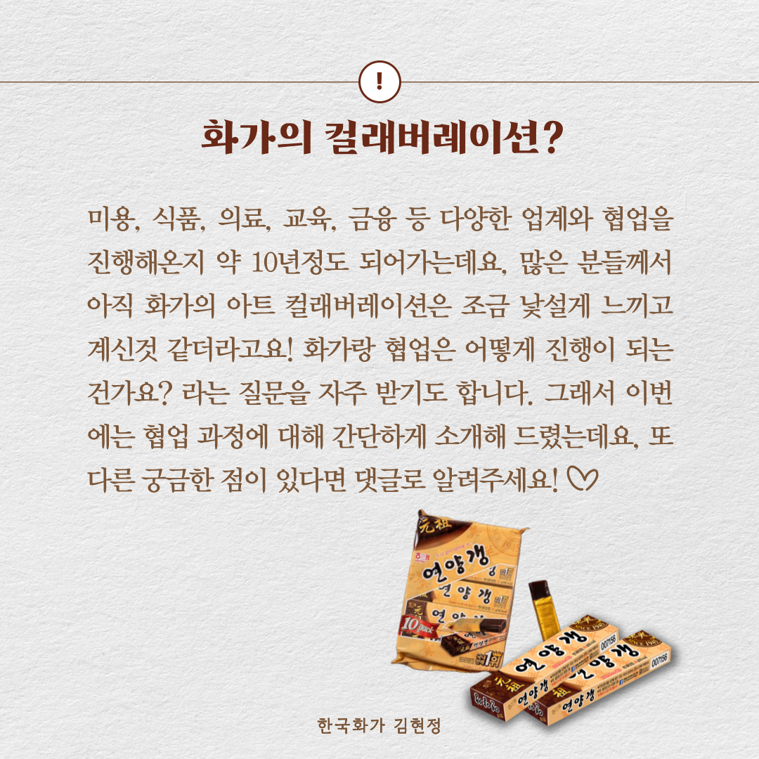 연양갱-_업로드-완_-010.png